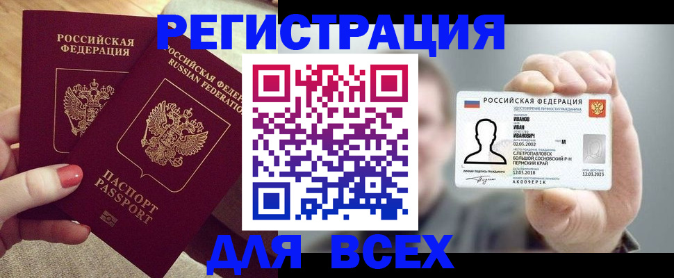 прописка для кредита в Выксе